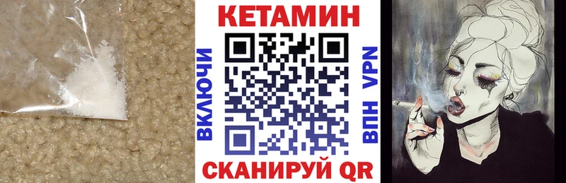 КЕТАМИН VHQ  Нытва 