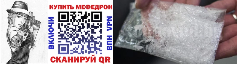 Мефедрон кристаллы Нытва